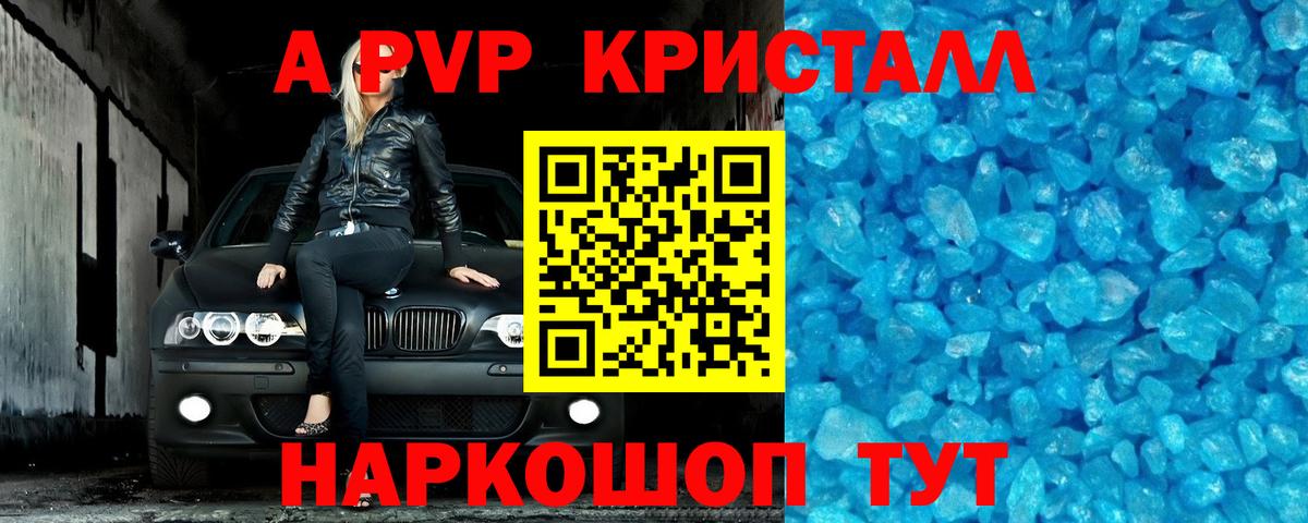 Реж  Alpha PVP крисы CK  Вход с VPN 