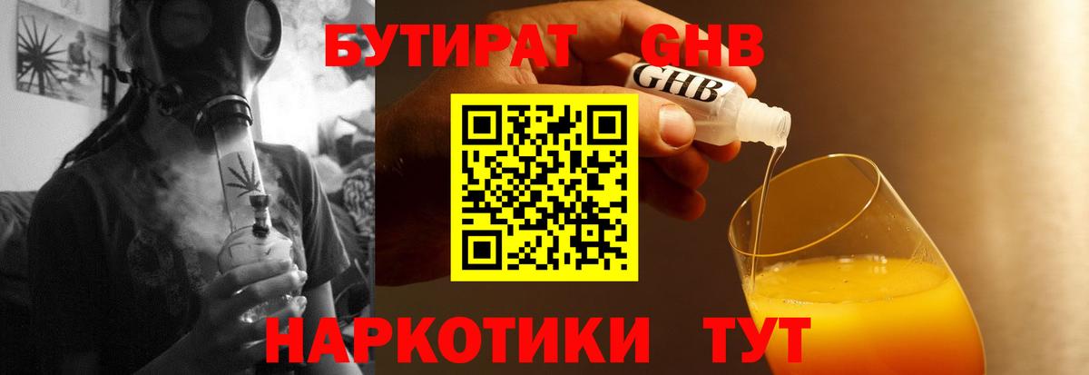 БУТИРАТ оксана  Вход с VPN  Реж 