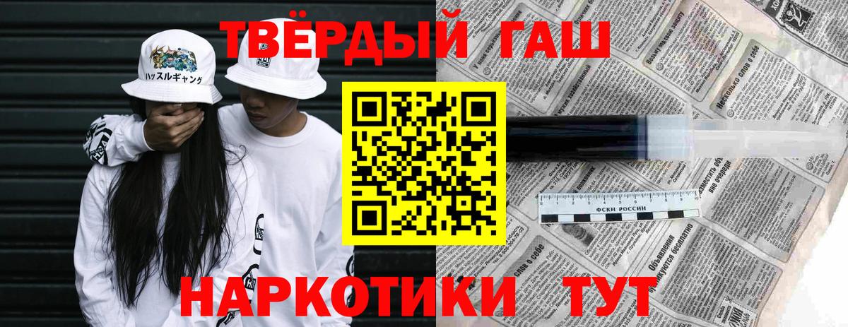 ГАШИШ  Гашиш VHQ  продажа наркотиков  Реж  Вход с VPN 
