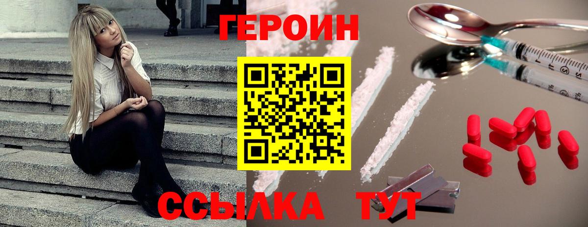 Героин Афган Реж