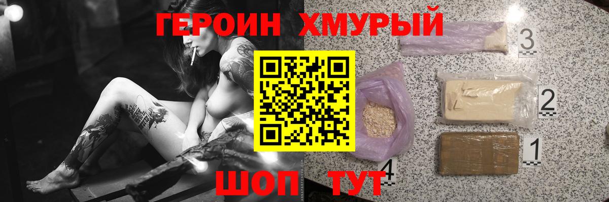 Реж  Героин Heroin  Героин  Вход с VPN 