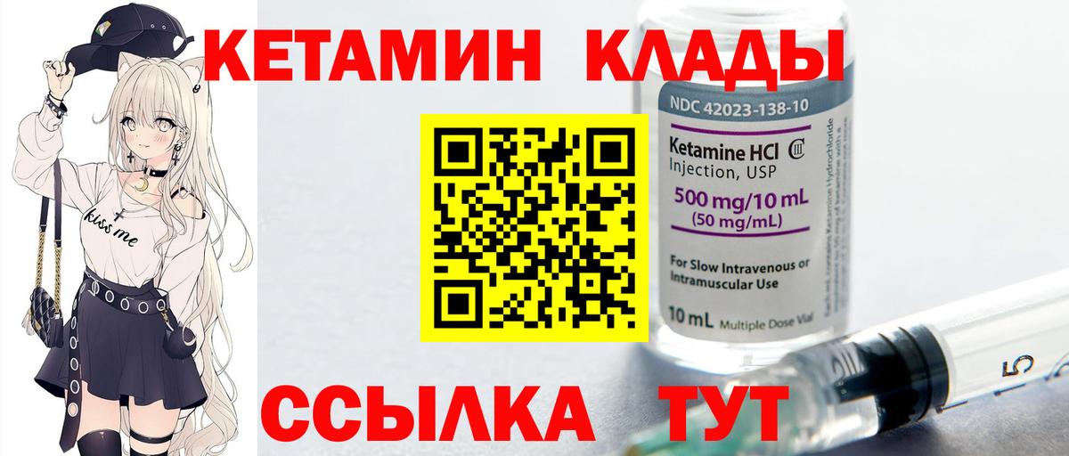 Кетамин ketamine  даркнет наркотические препараты  Реж  КЕТАМИН ketamine  Вход с VPN 