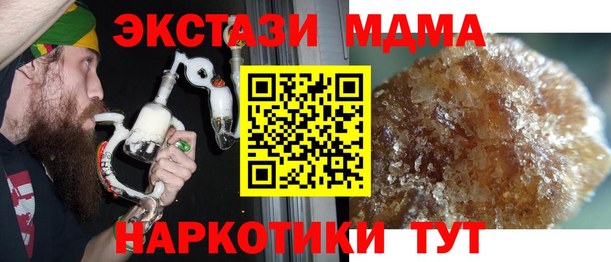 Реж  MDMA VHQ  Вход с VPN  MDMA Molly 