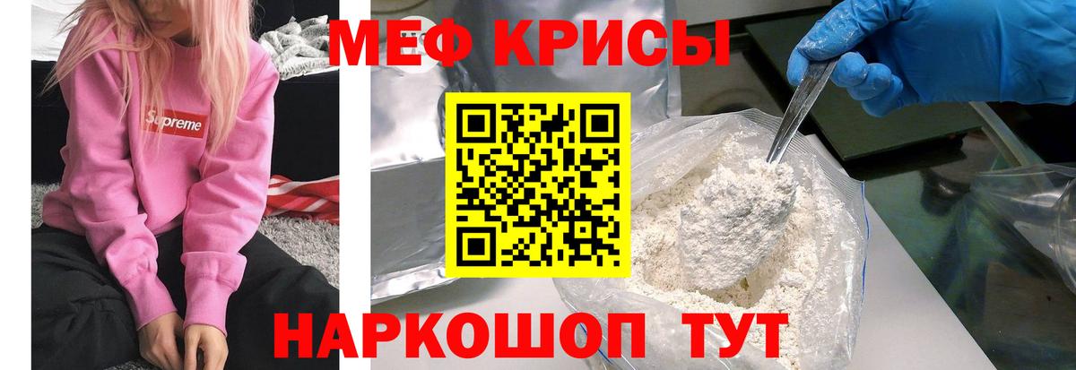 МЕФ мука Реж