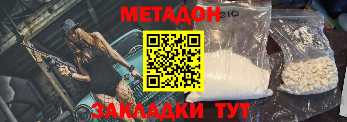МЕТАДОН VHQ  Вход с VPN  МЕТАДОН methadone  Реж 