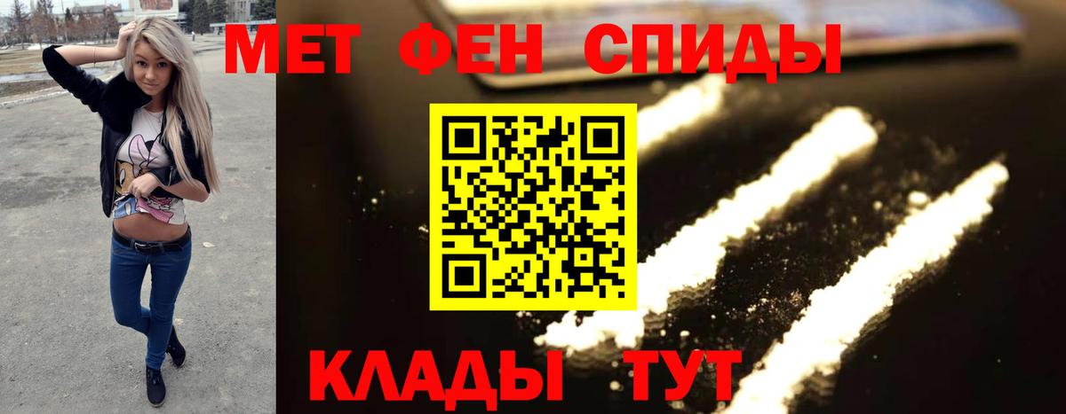 МЕТАМФЕТАМИН мет Реж