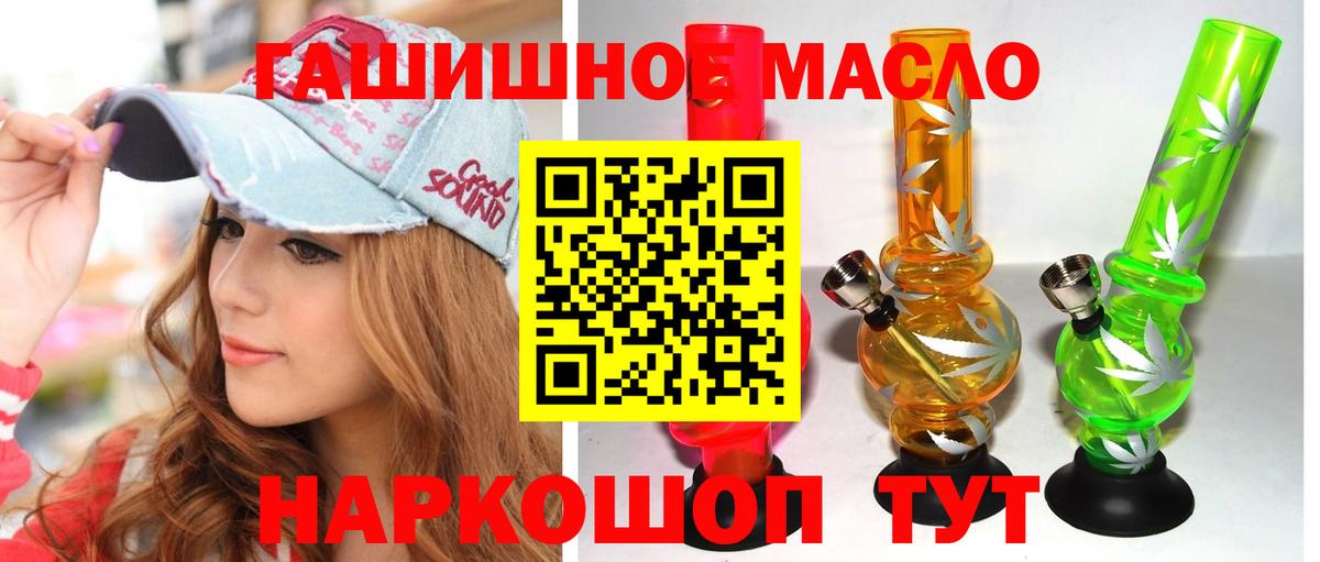где найти наркотики  ТГК вейп  Вход с VPN  Дистиллят ТГК вейп  Реж 