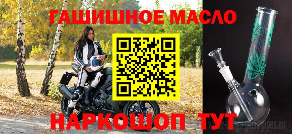 ТГК вейп Реж